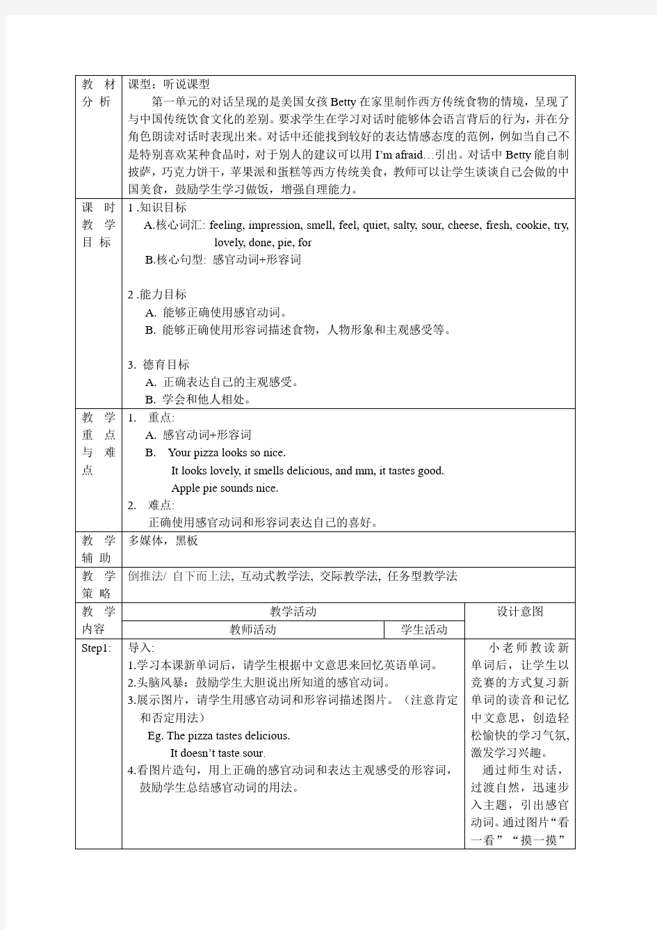 外研版英语(新标准)八年级下册教案(全册)