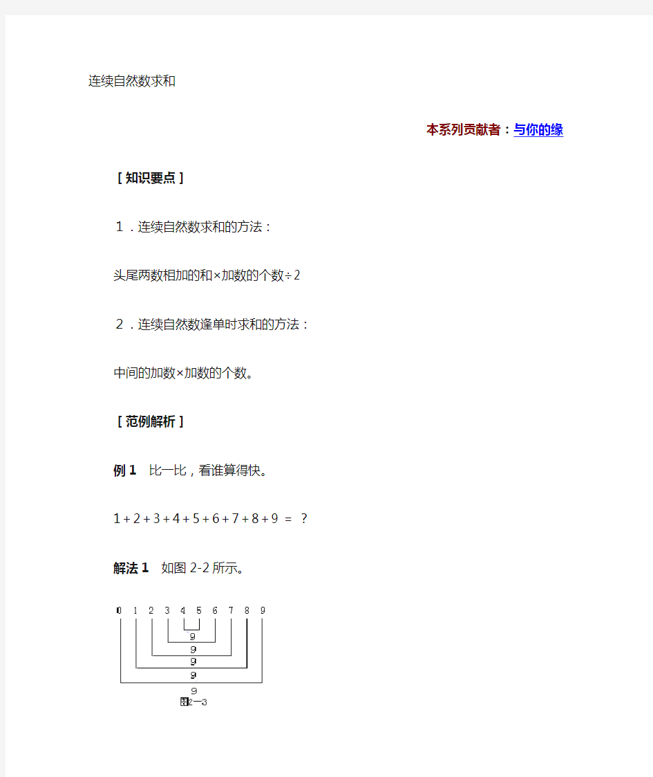 小学数学解题思路技巧(一、二年级用)-06