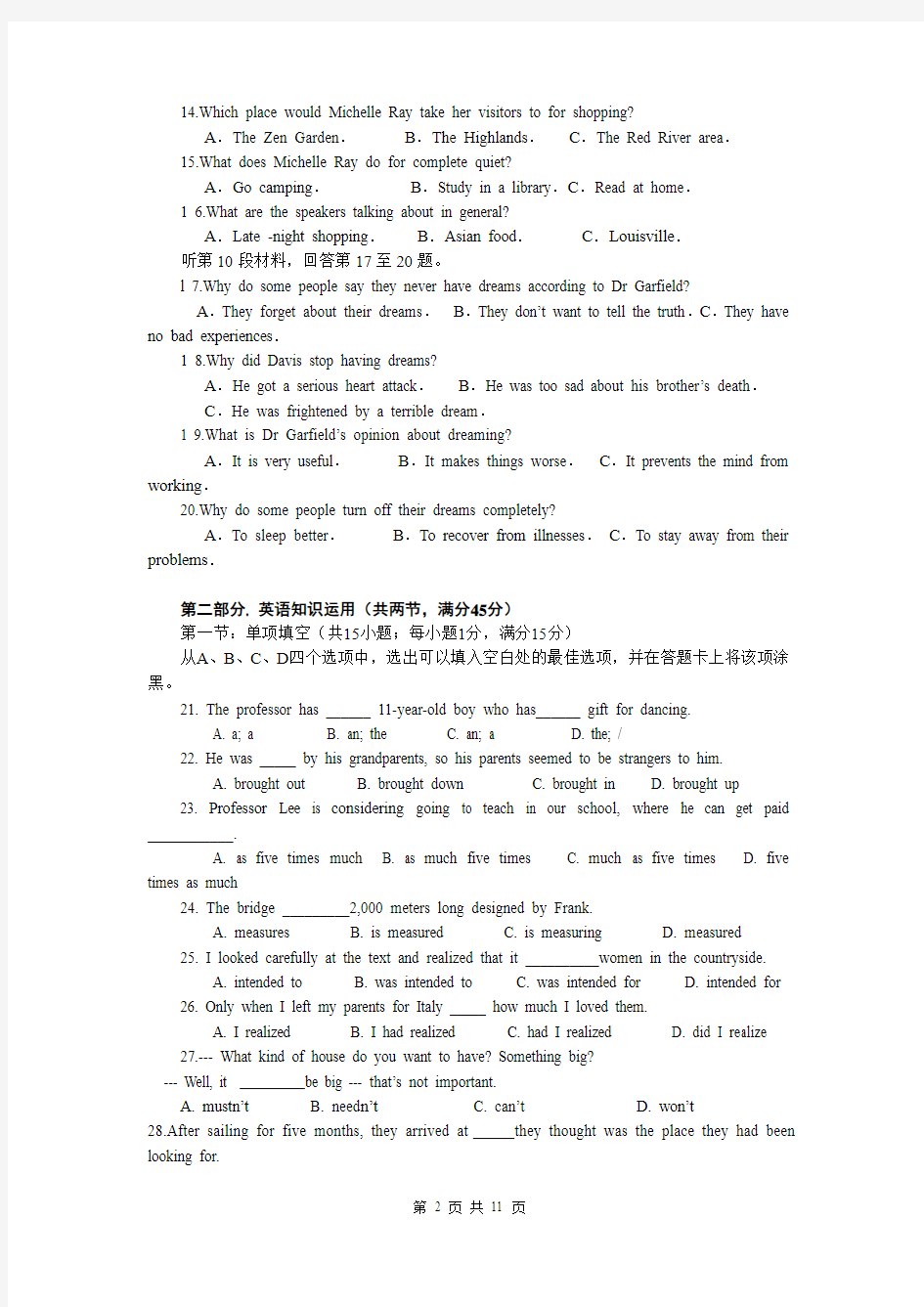 广西桂林十八中2013-2014学年高一5月段考英语试题