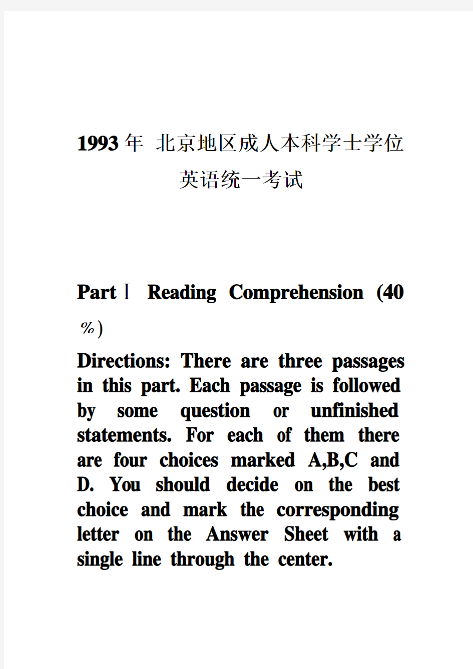 (30)1993北京地区成人学位英语考试试题[1]