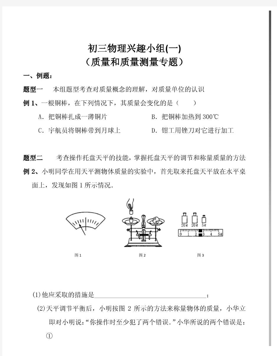 九年级物理同步辅导