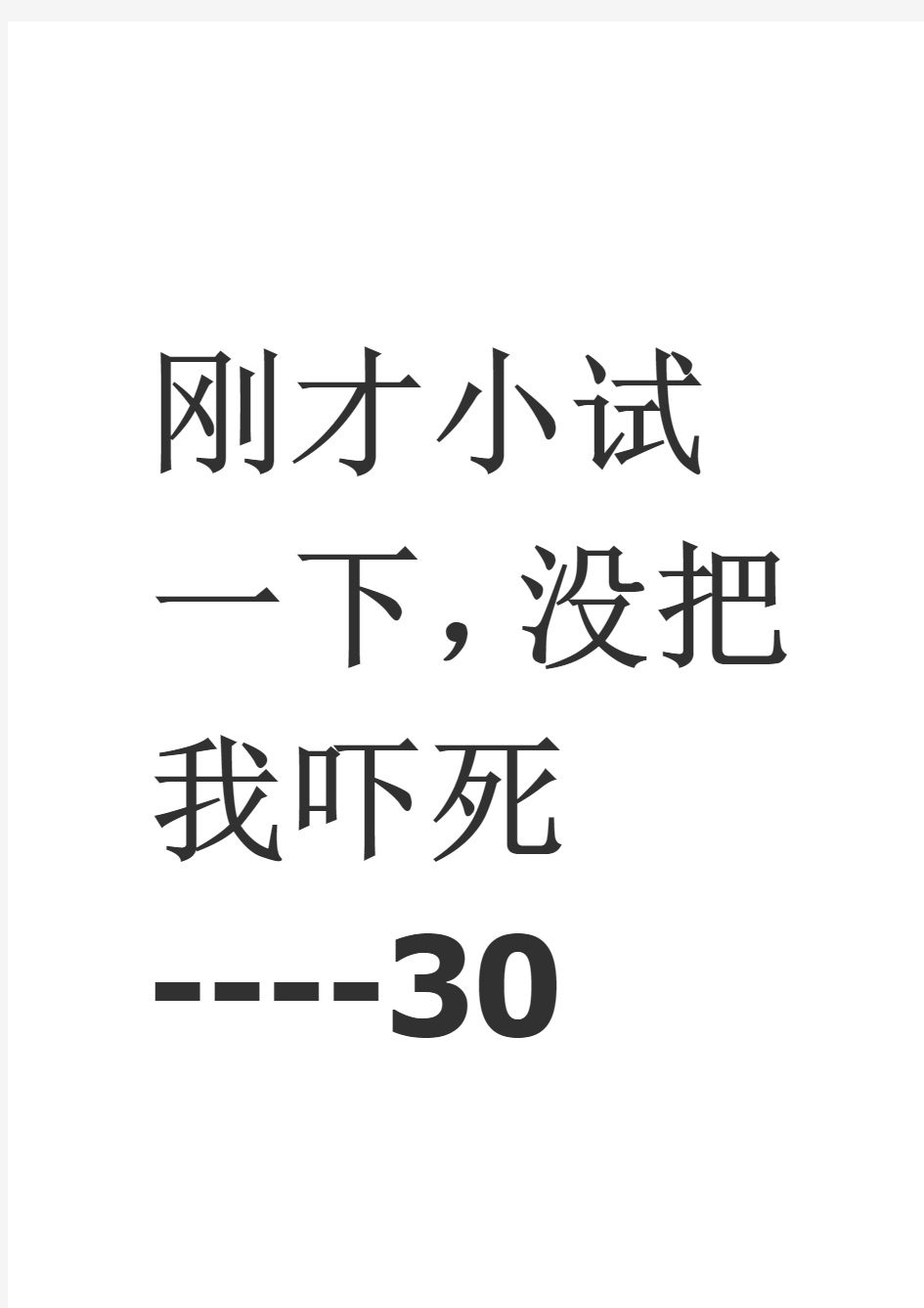 30秒清除你电脑中的垃圾