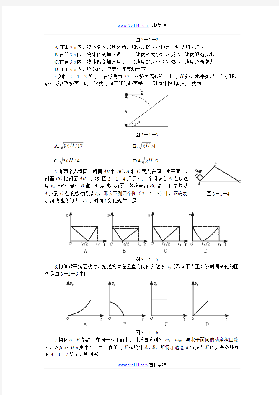 万有引力定律