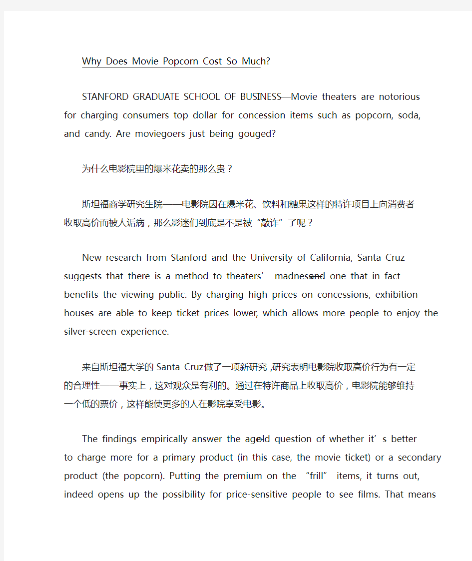 中英文 高级产业经济学翻译作业