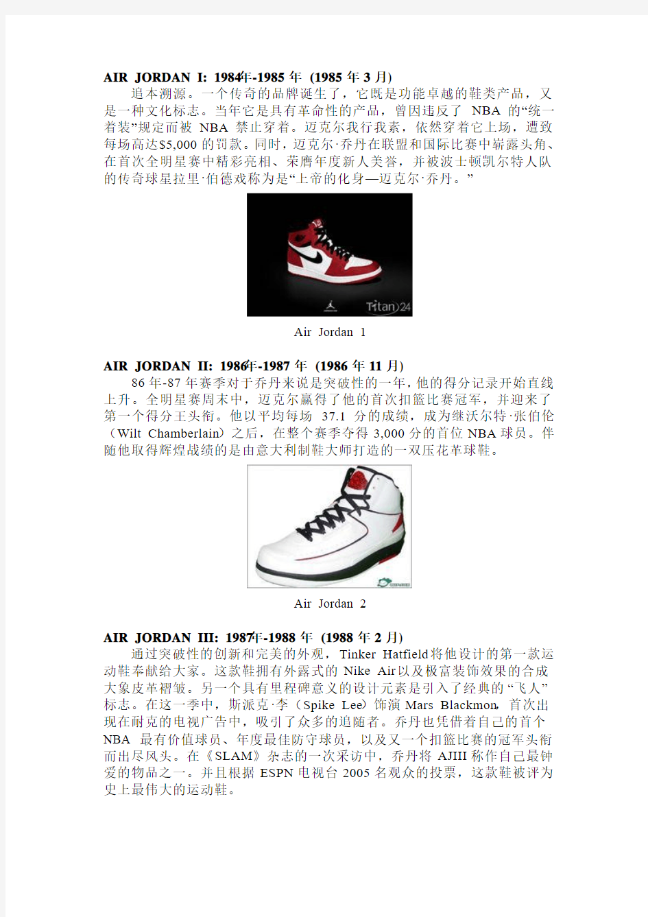 Air Jordan乔丹系列篮球鞋