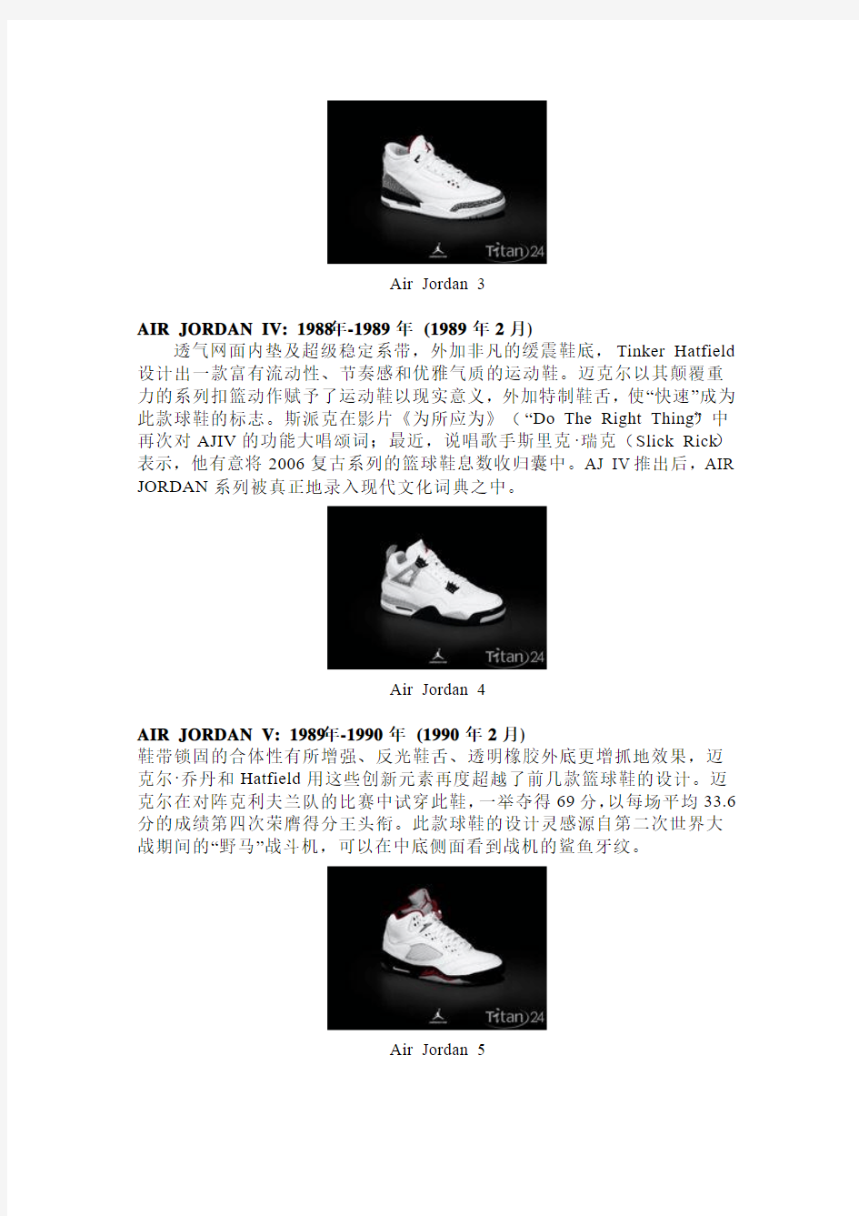 Air Jordan乔丹系列篮球鞋