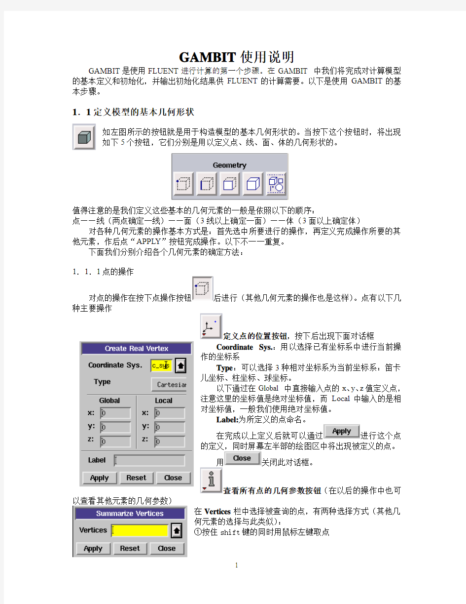 fluent全攻略(探索阶段)