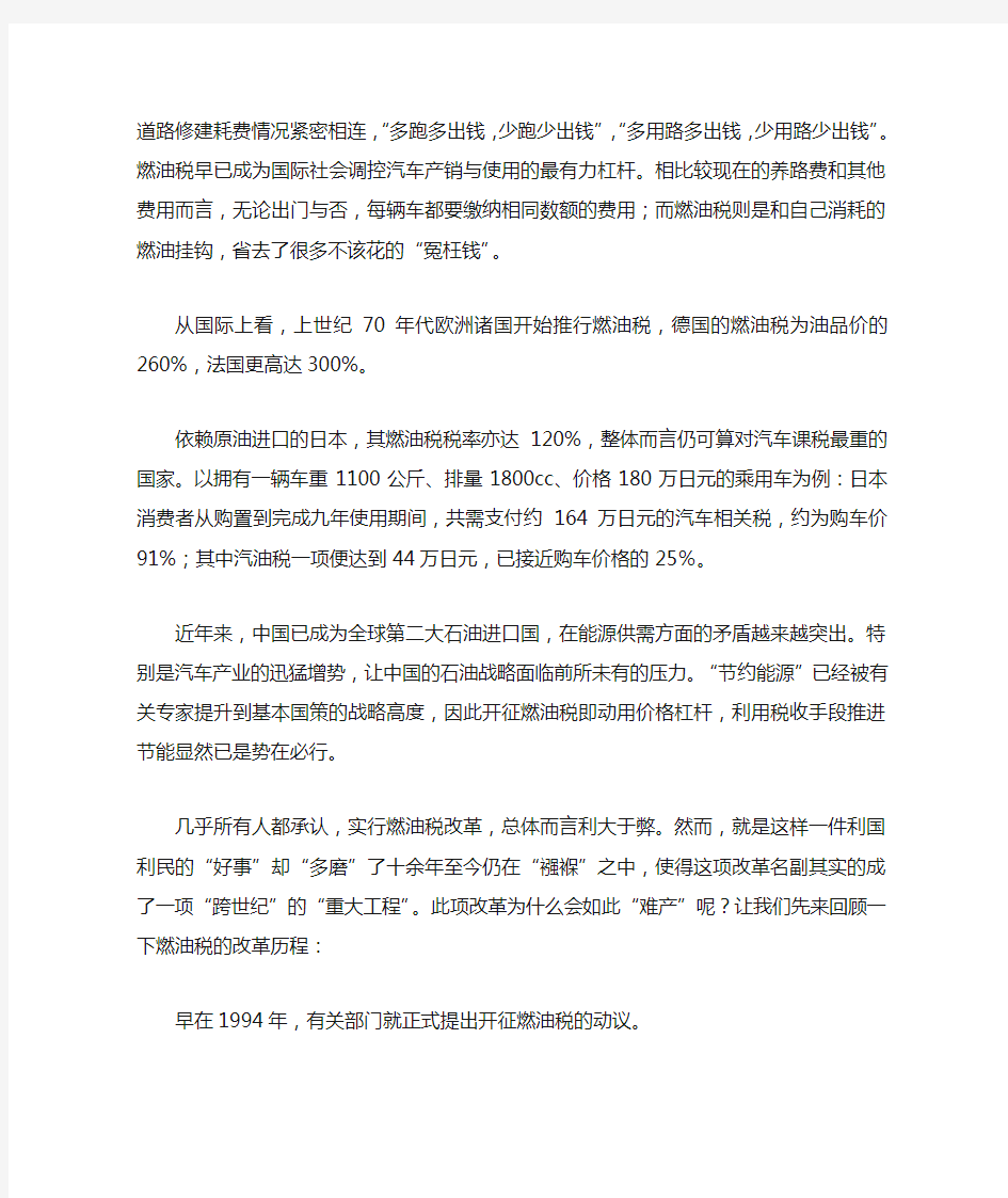 第二章政府失灵与公共选择