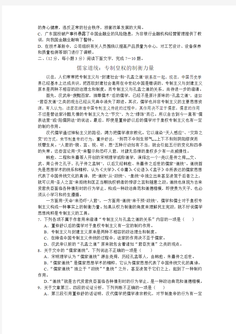 云南省腾冲县第六中学2015-2016学年高二上学期期末考试语文试题