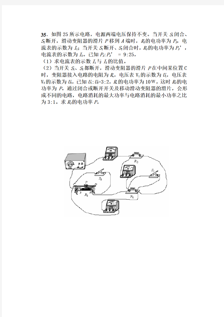 人教版初中物理电学难题及解析(精选)