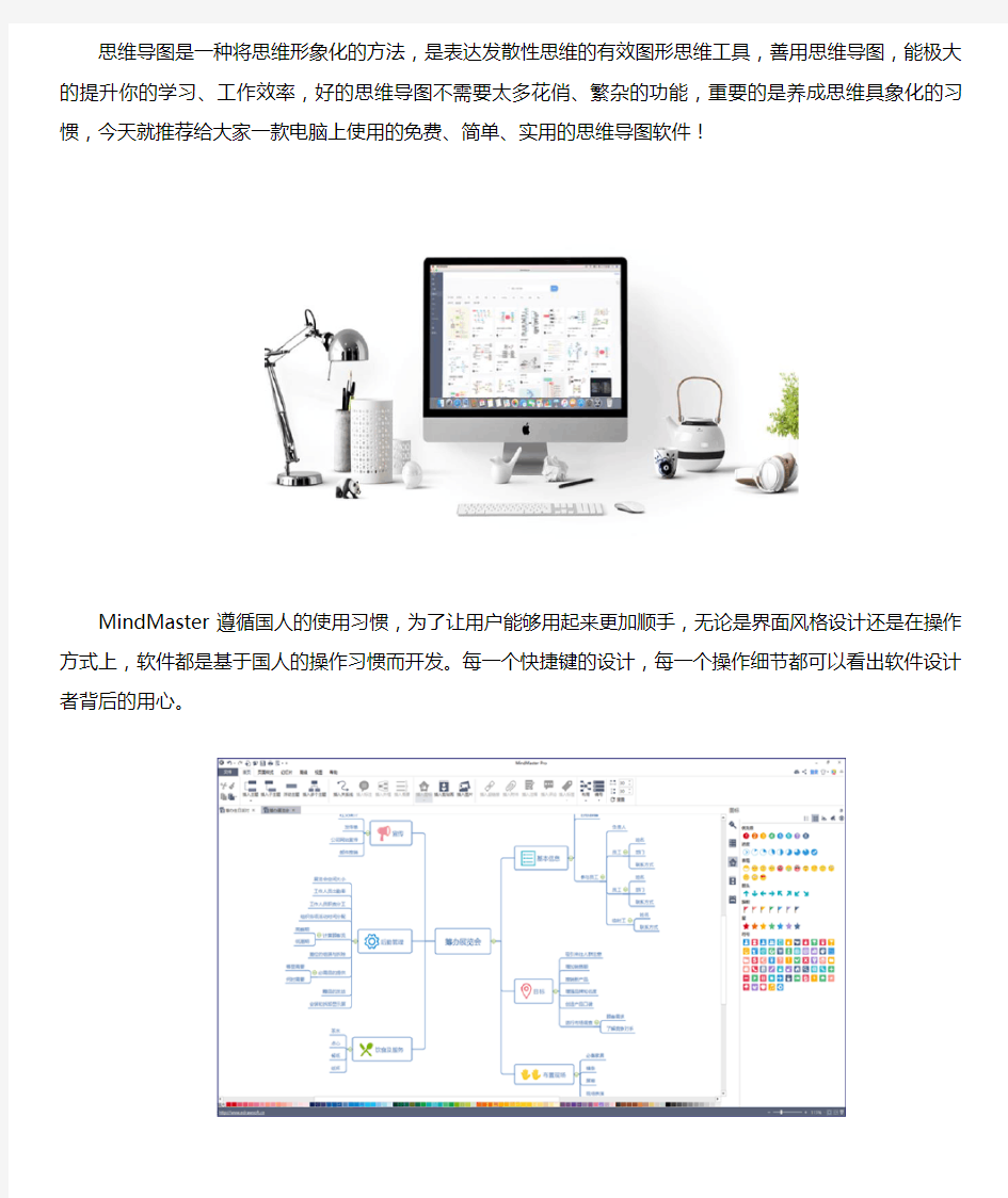 思维导图制作工具有哪些