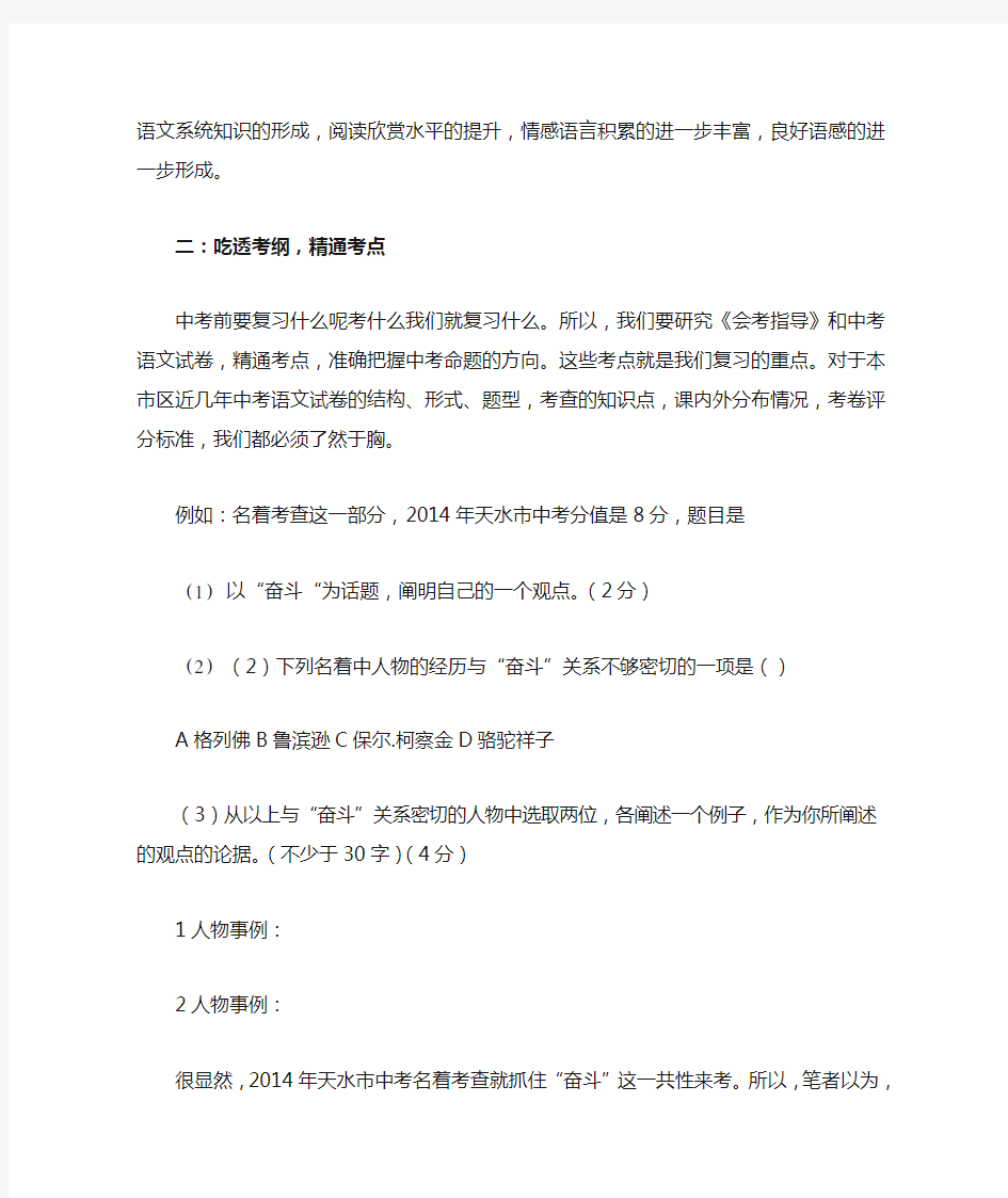 九年级语文提升教学质量方案