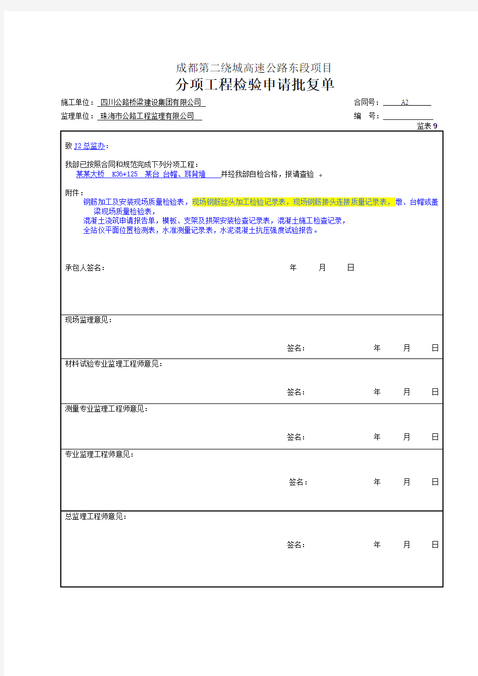 台帽、耳背墙参考(完善)