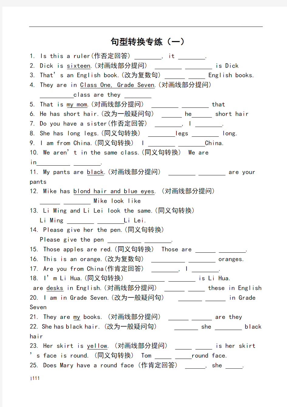 仁爱英语七年级上册句型转换专练