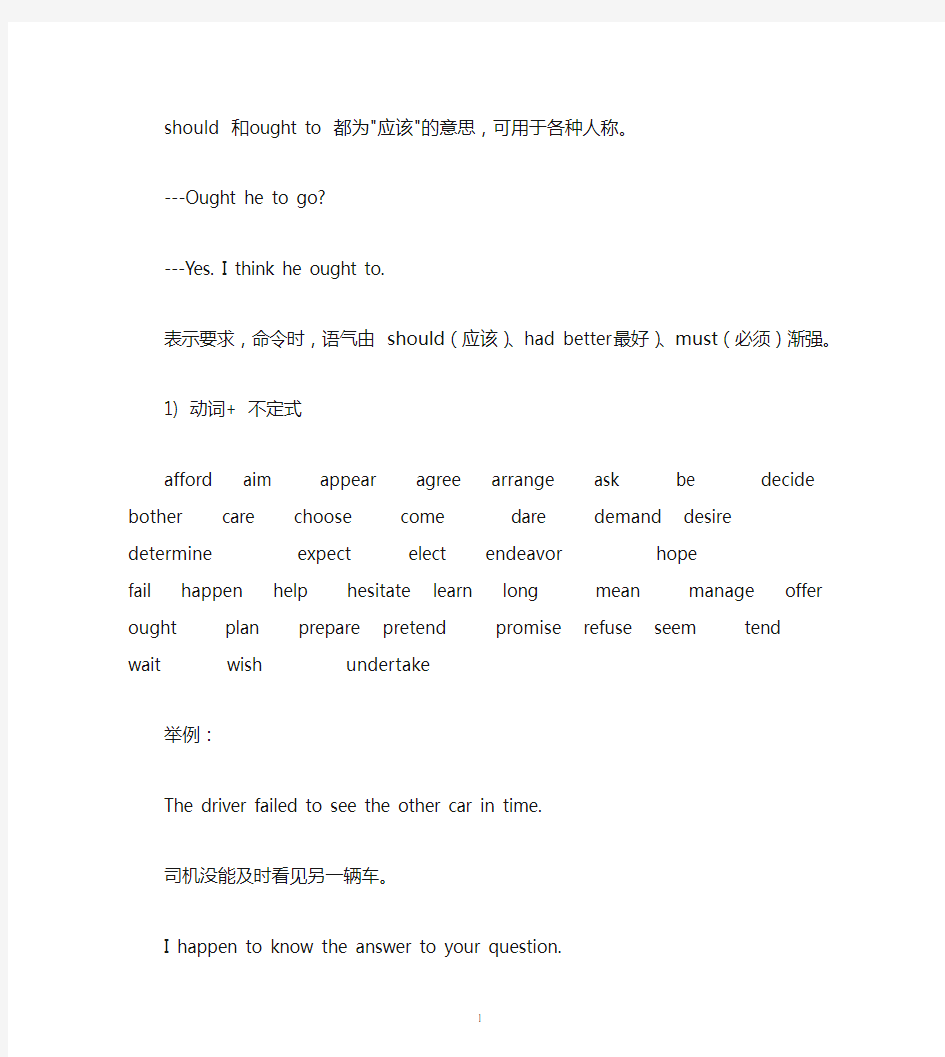 (完整)广州初二英语上册语法详尽复习
