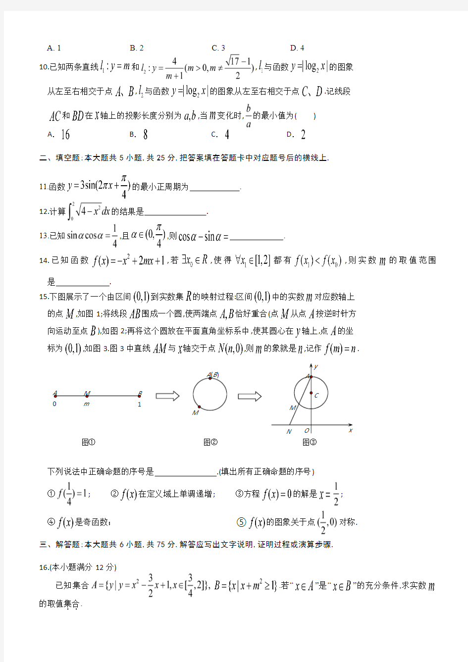 湖南省岳阳县第一中学2019届高三10月月考数学(理)试题及答案