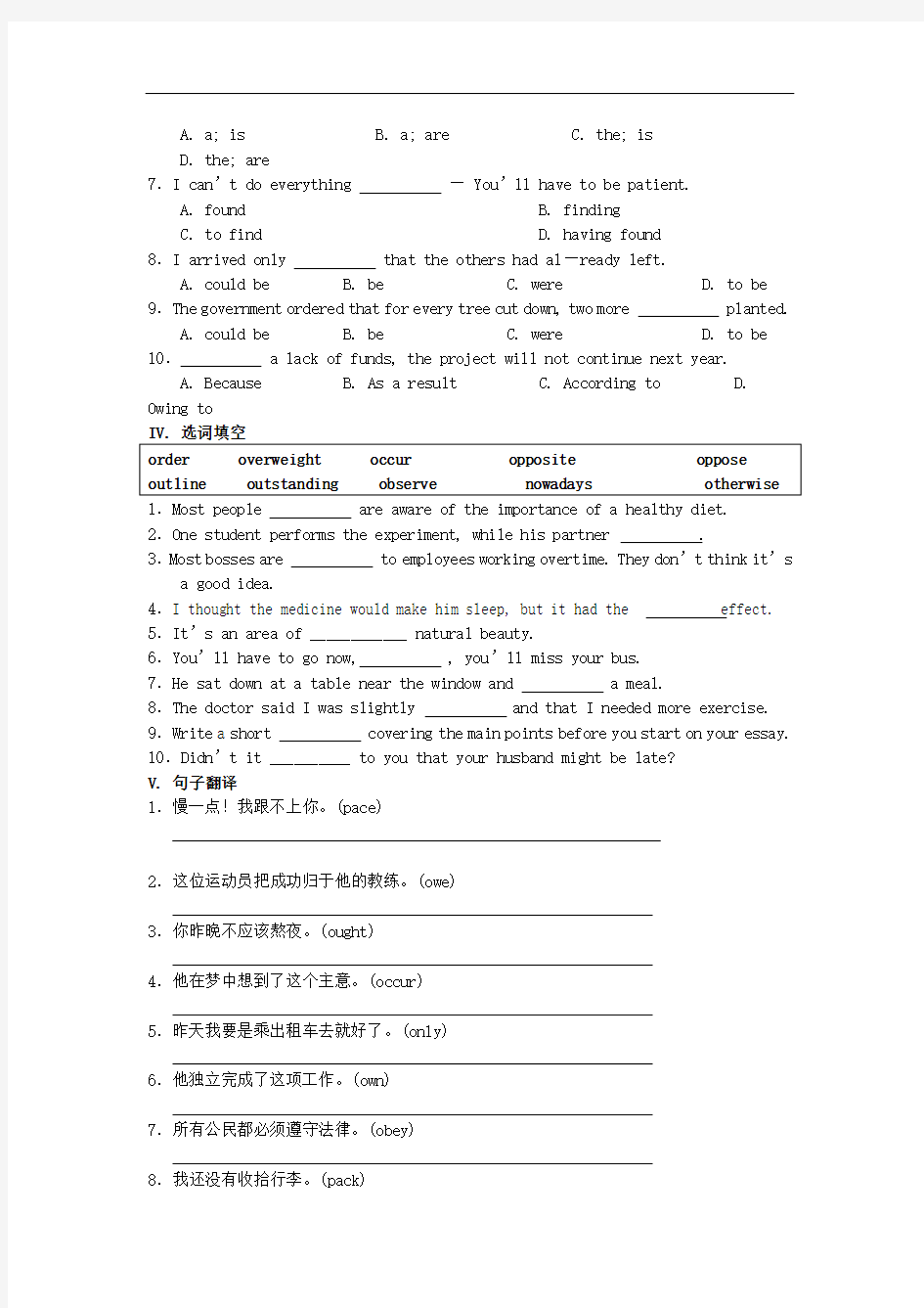 上海市高考英语核心词汇复习 第16课时(nodpair)