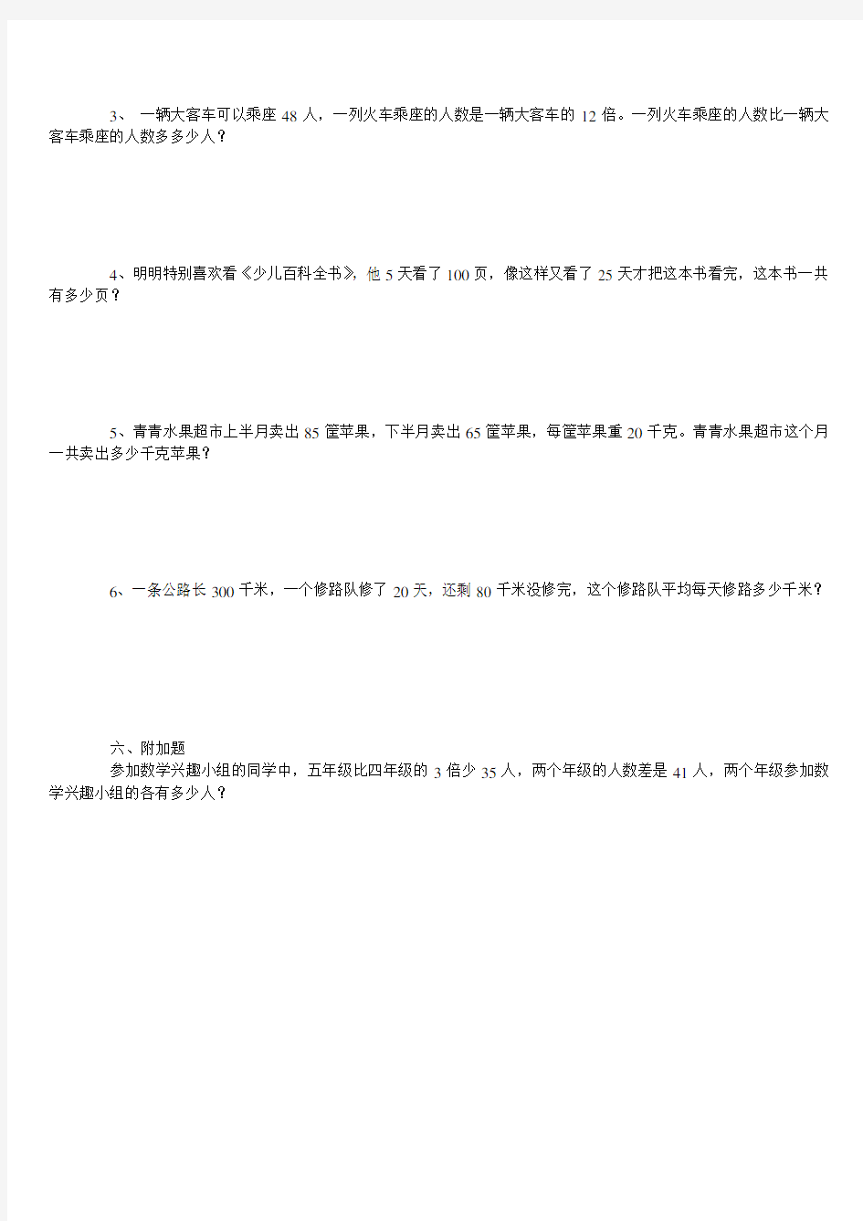 【广州市】小学四年级数学下册练习题
