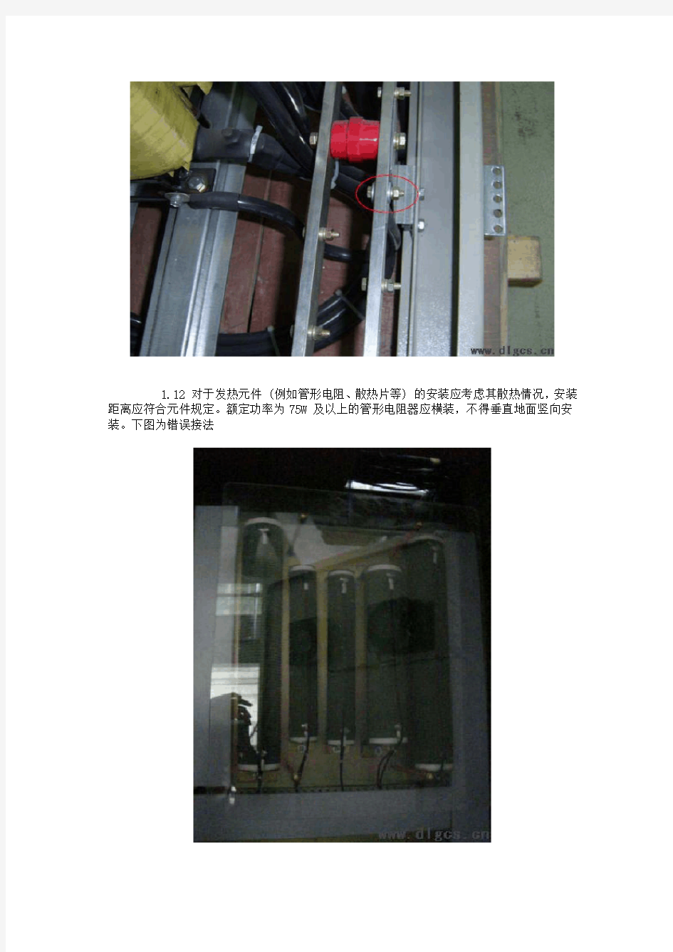 电气控制柜元件安装接线配线的规范(图解