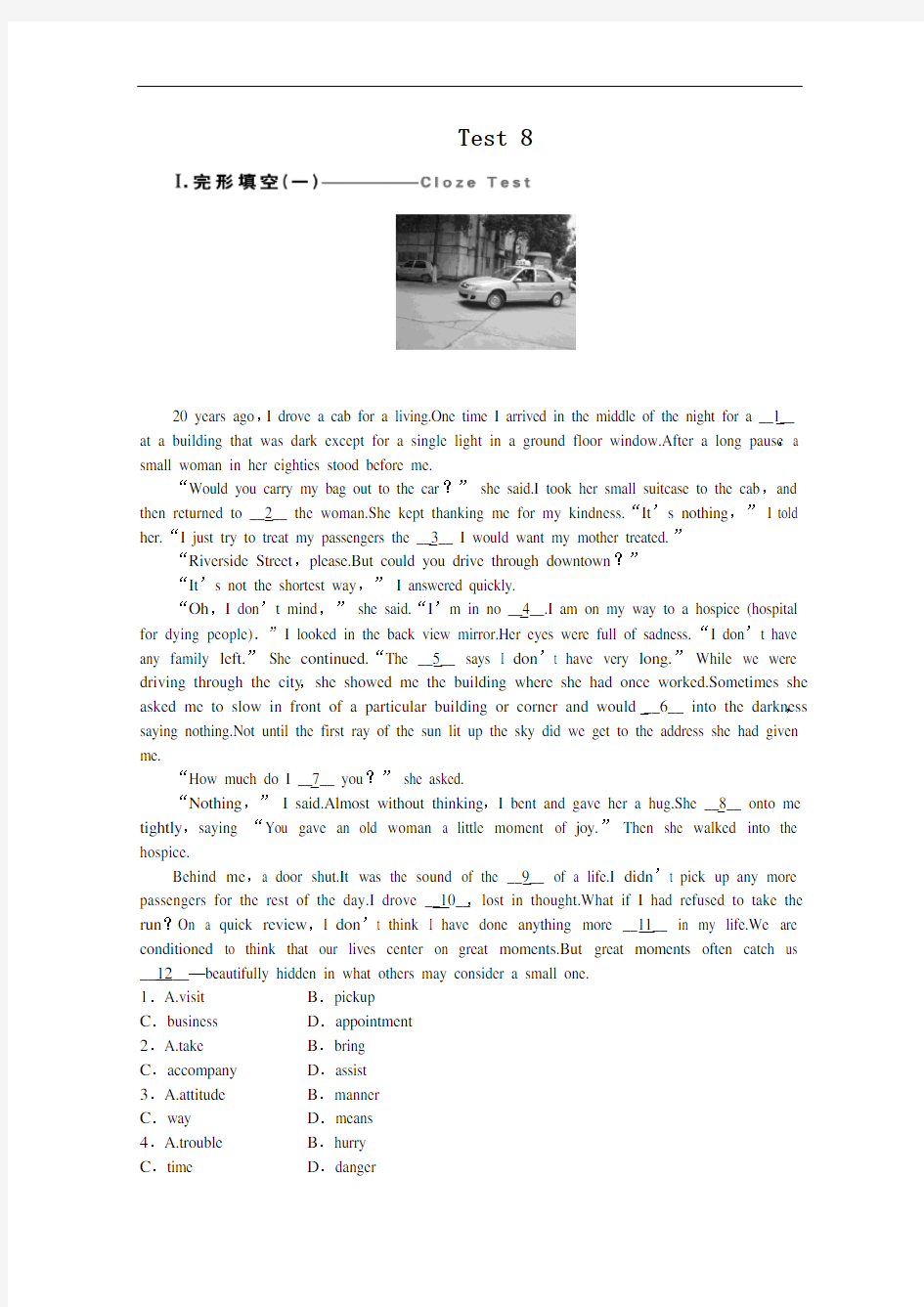 湖南省株洲市第四中学高中英语牛津译林必修4课时作业：Tet 8 含解析