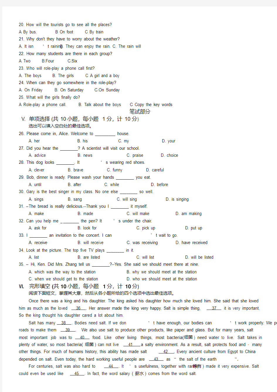 2018年河北省中考英语试题及答案.doc