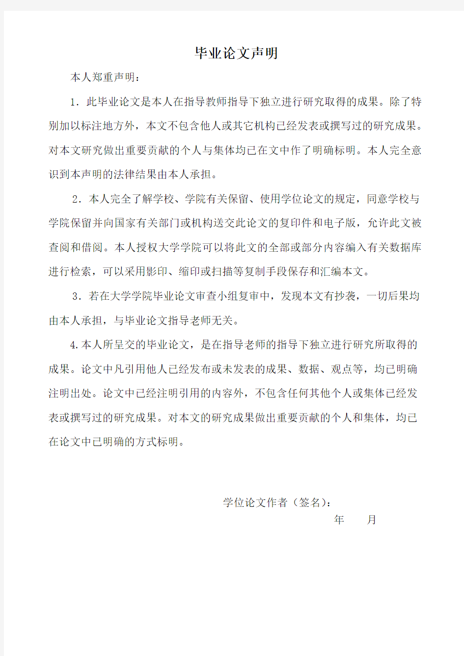 基于JAVA的网络教学系统毕业设计论文