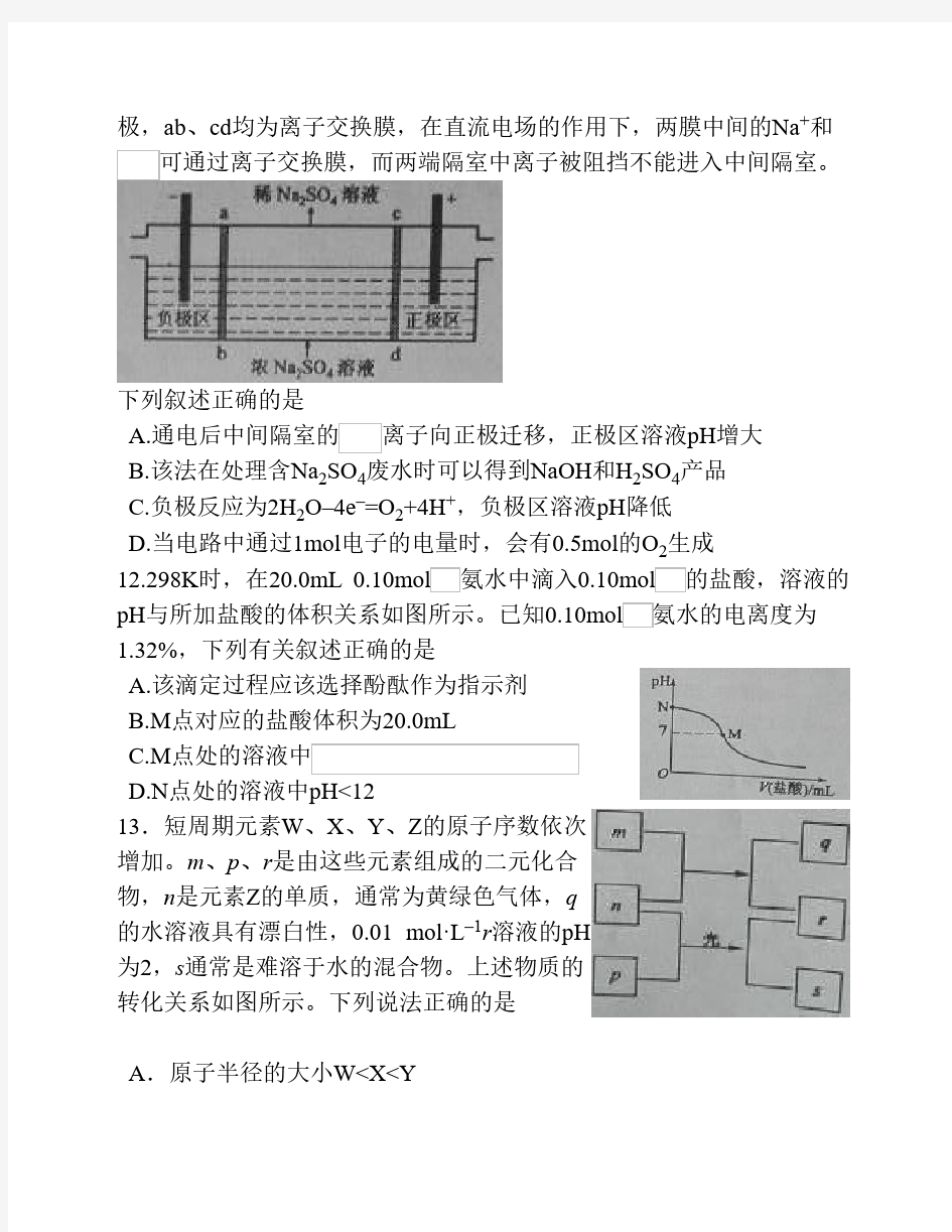 2016年高考全国卷新课标Ⅰ化学部分试题及答案(word版)