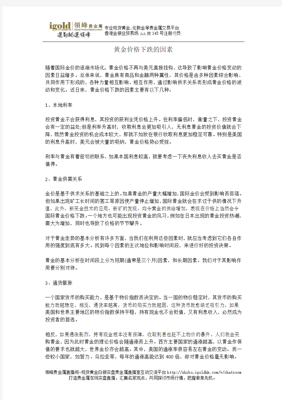 黄金价格下跌的因素