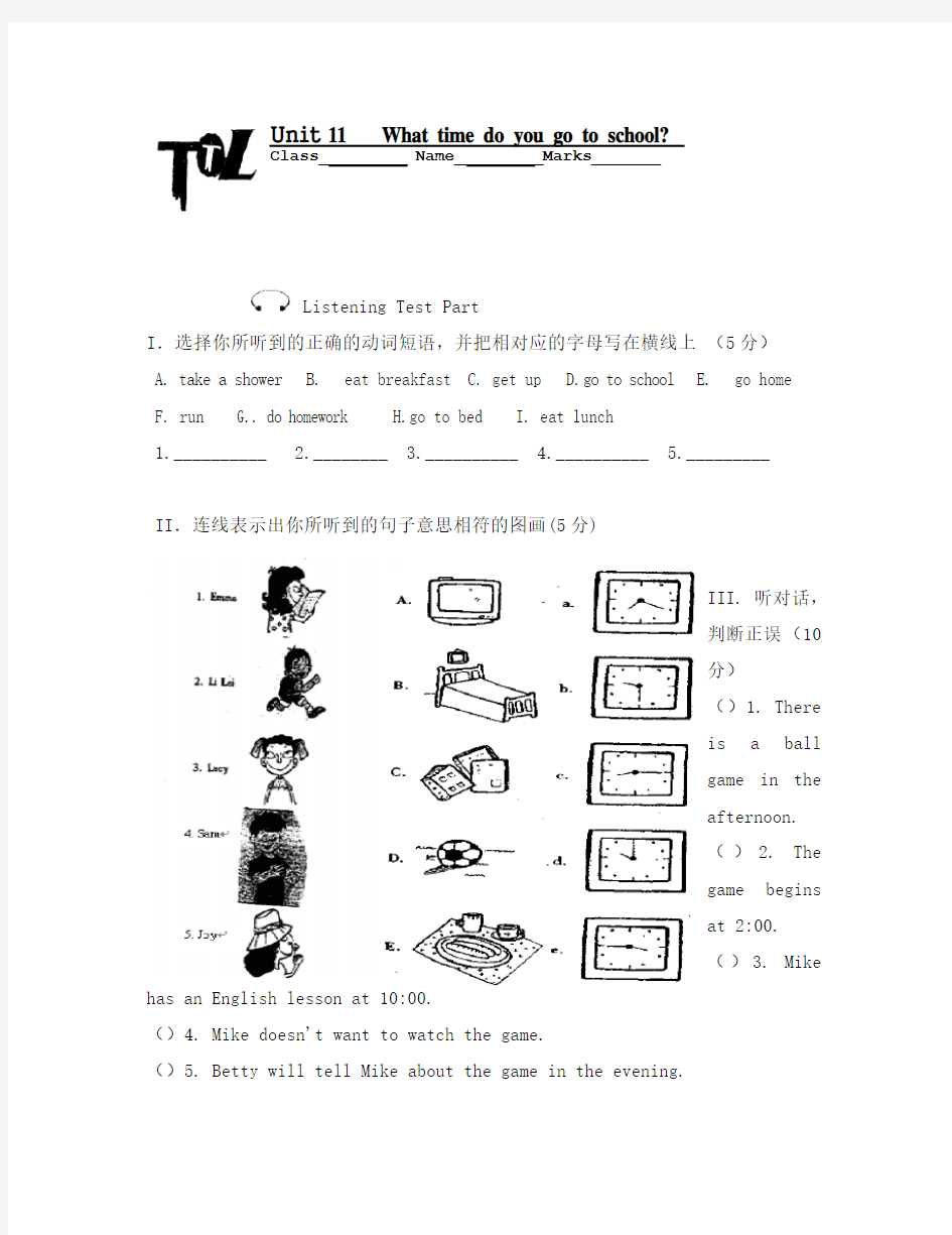 七年级英语上unit11测试题