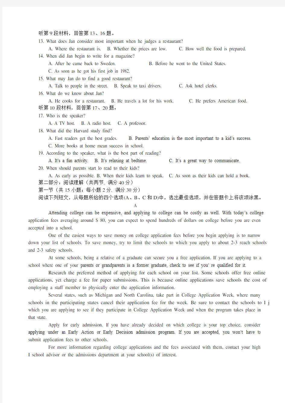 (完整word)上海高考英语真题试卷上海市2017高考英语试卷及参考答案