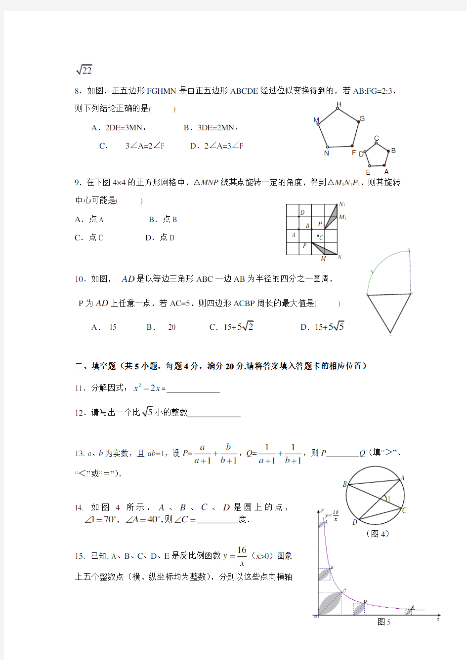 (精心整理)中考数学经典模拟试题及答案