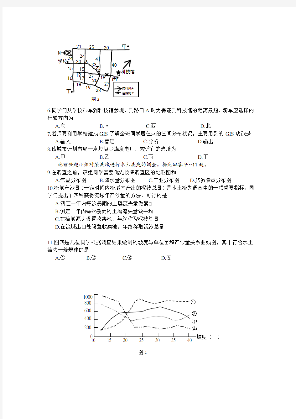 2013年重庆高考试题地理(含答案)