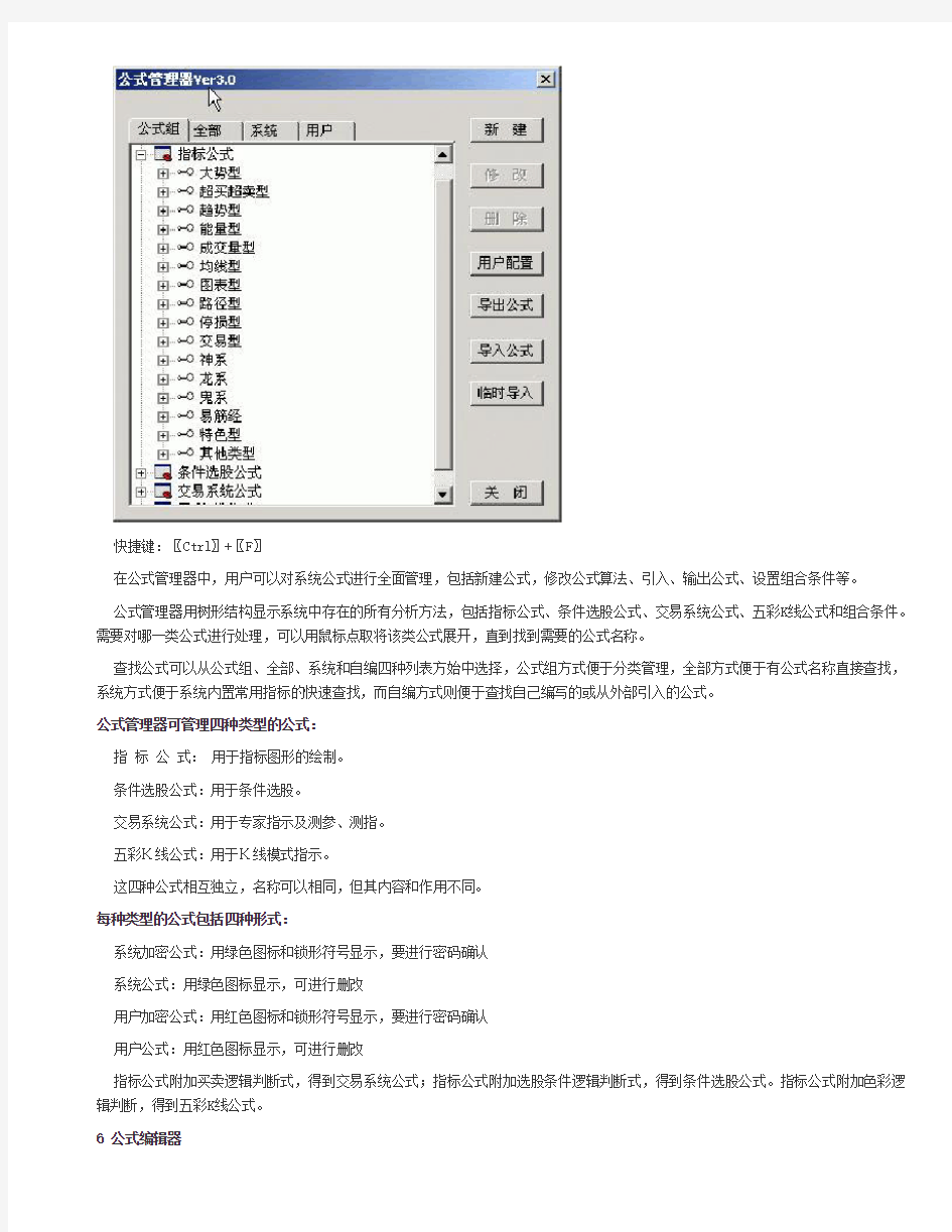 最新最全通达信公式教程大全及颜色代码(函数-指标-实例)