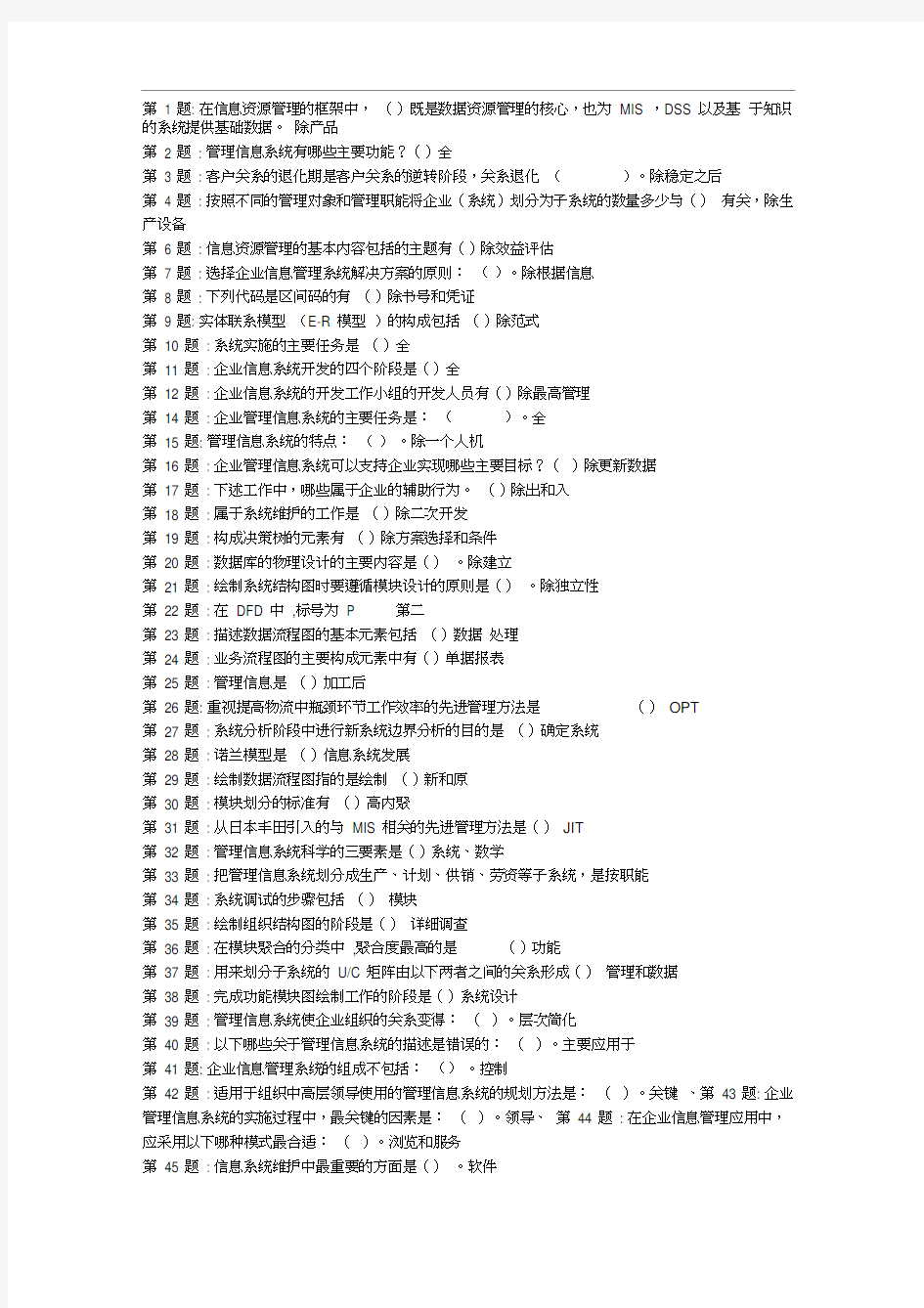 电大职业技能实训《数据库基础与应用》