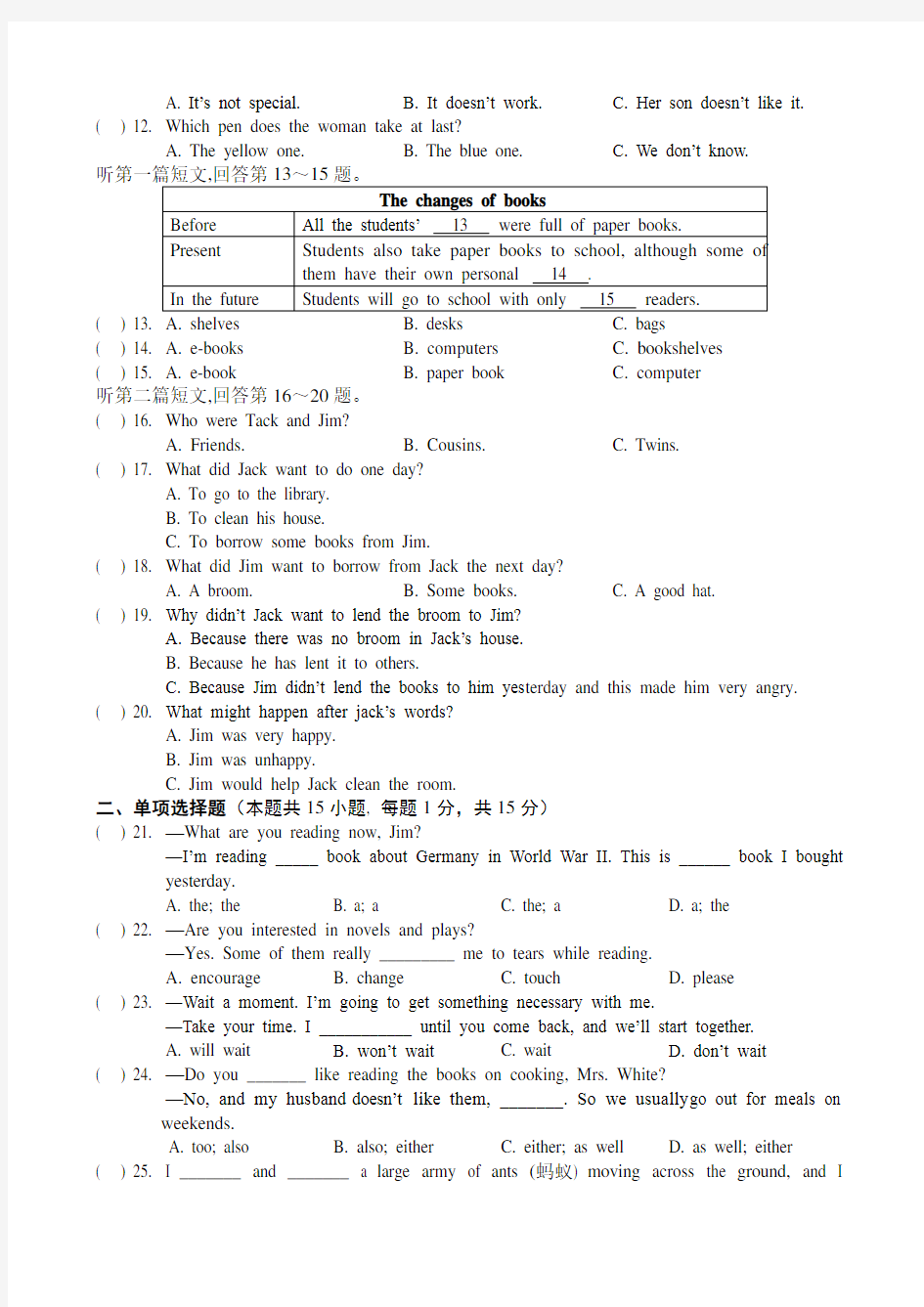 牛津译林版八年级英语下册8B Unit4 单元测试卷(含答案)