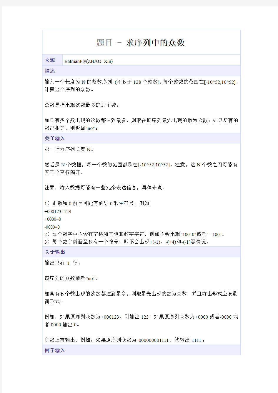 北京大学计算概论综合练习