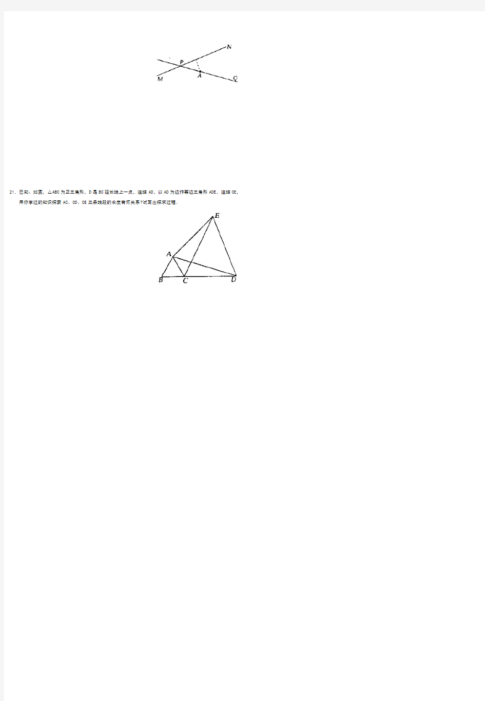 《等腰三角形》单元测试题 (1)