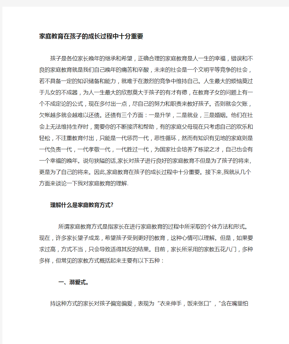 教育在青少年成长过程中的作用