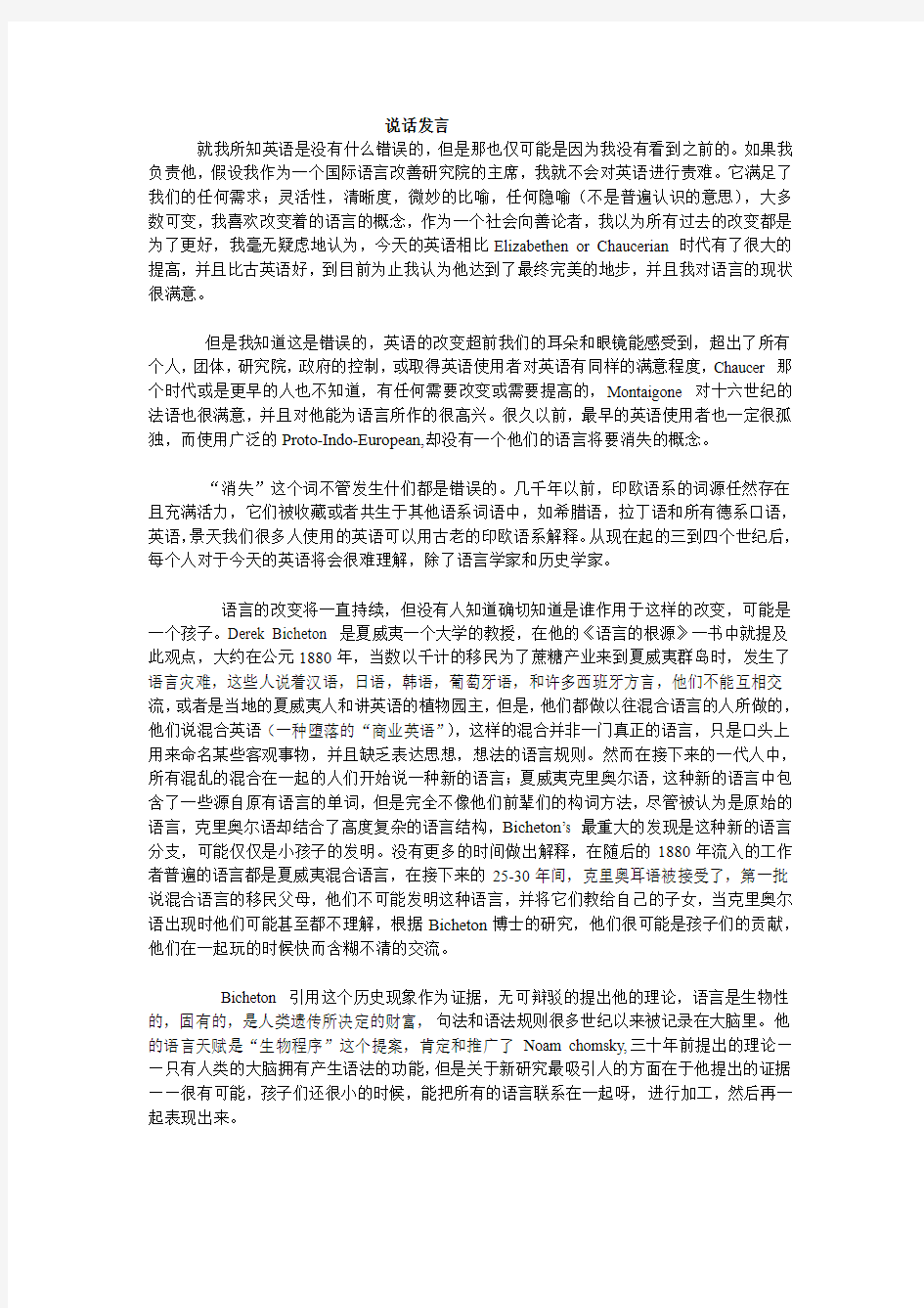 工程硕士研究生英语翻译Unit13