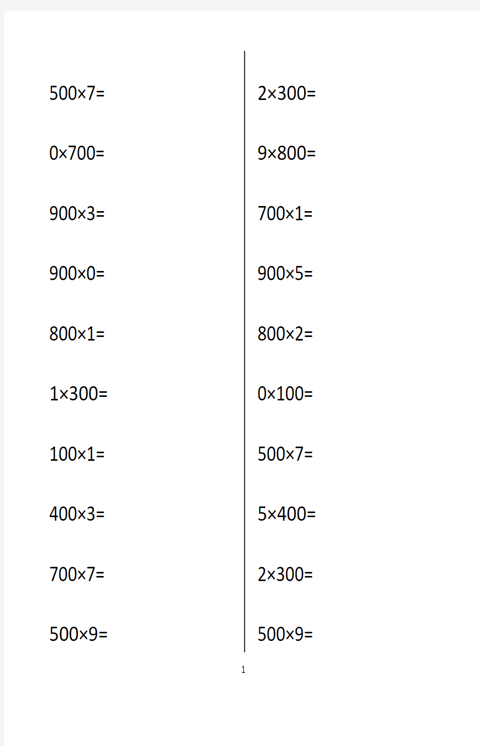 三年级数学乘法口算120道