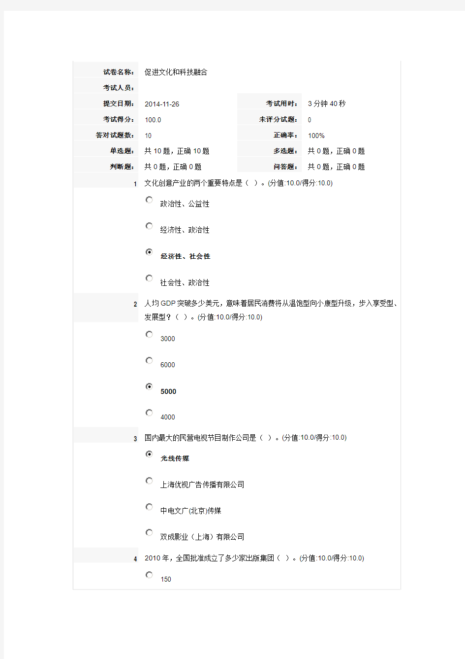 促进文化和科技融合