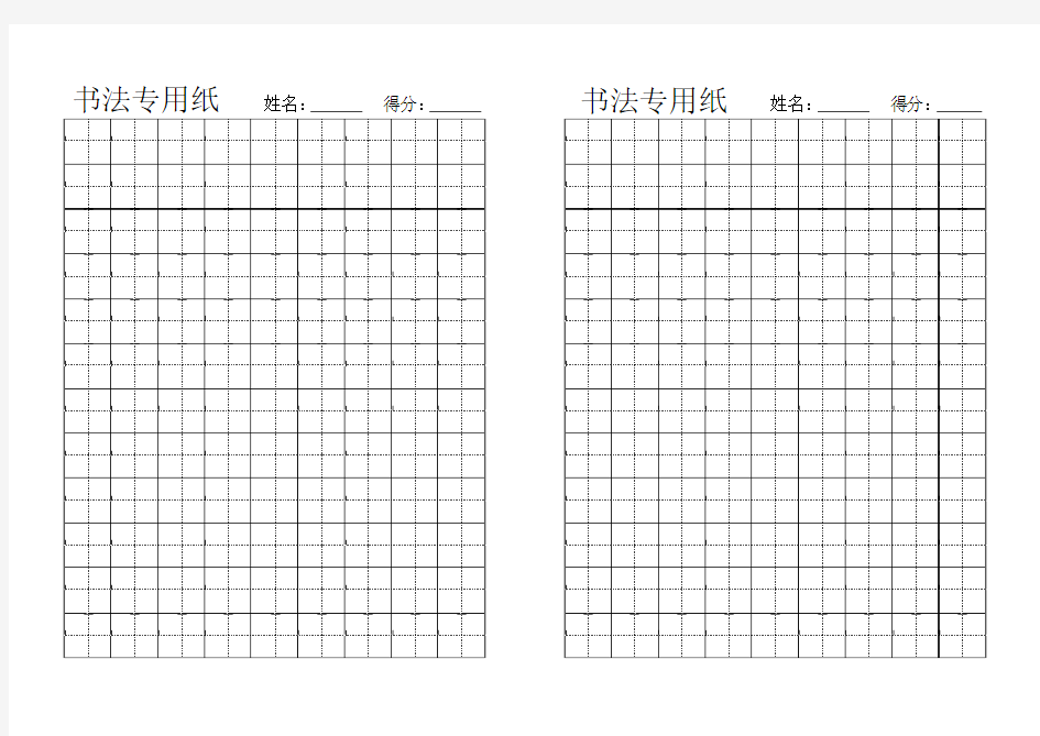 A4版★书法专用纸