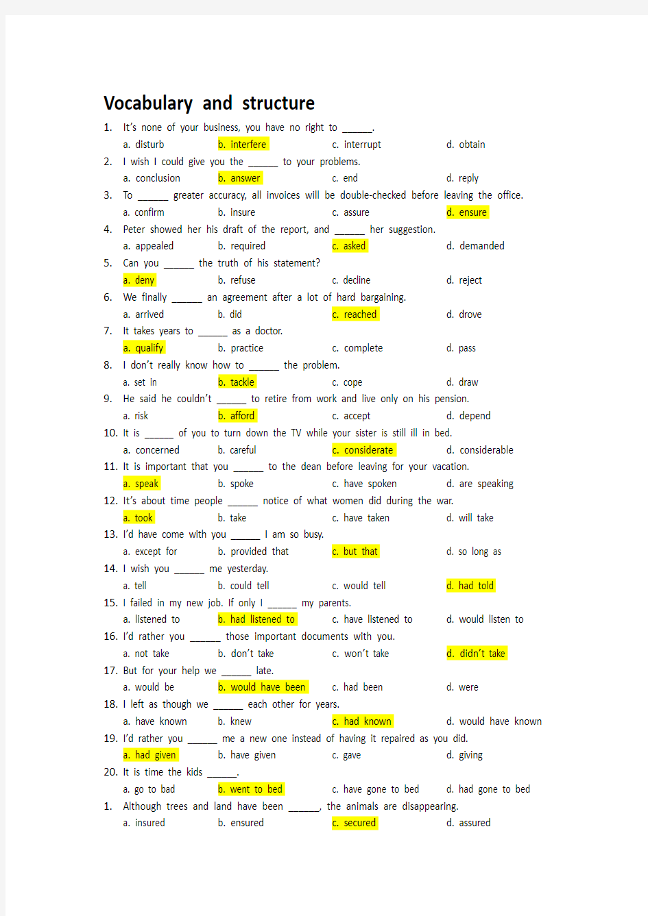 上海大学英语考试