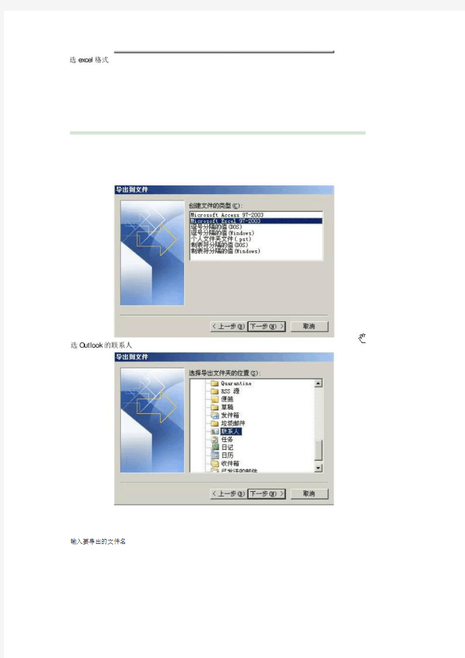 HTC 三星 苹果与OUTLOOK通讯录相互转换