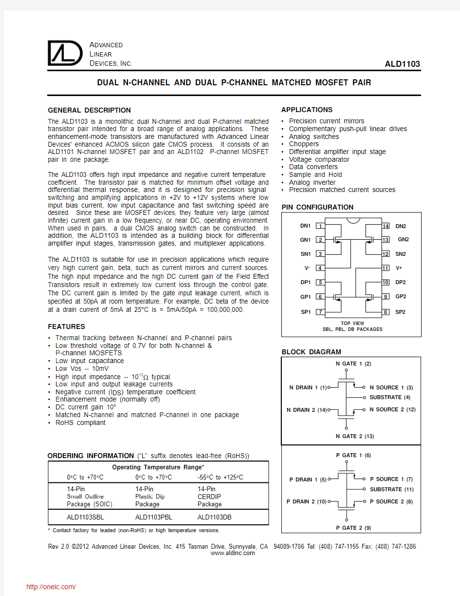 ALD1103PBL;ALD1103SBL;中文规格书,Datasheet资料