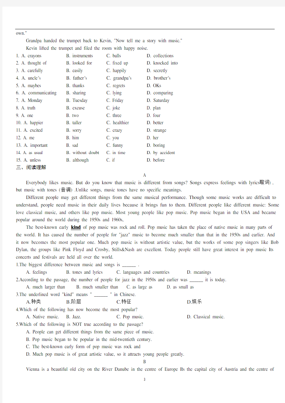牛津英语译林版 九年级上册 单元检测试卷 Unit 5(含答案)