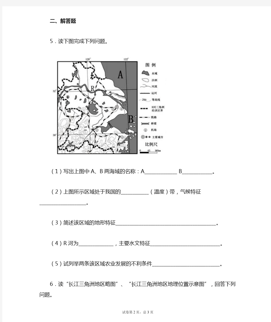 初中地理知识点：长江中下游平原的位置范围