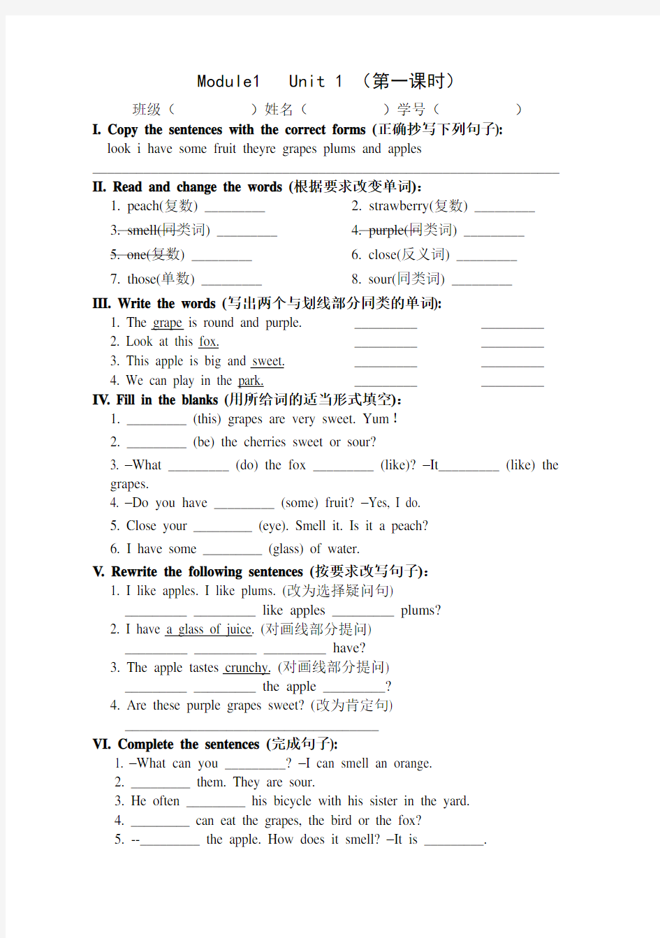 牛津上海本地版小学英语四年级下册4B全册练习