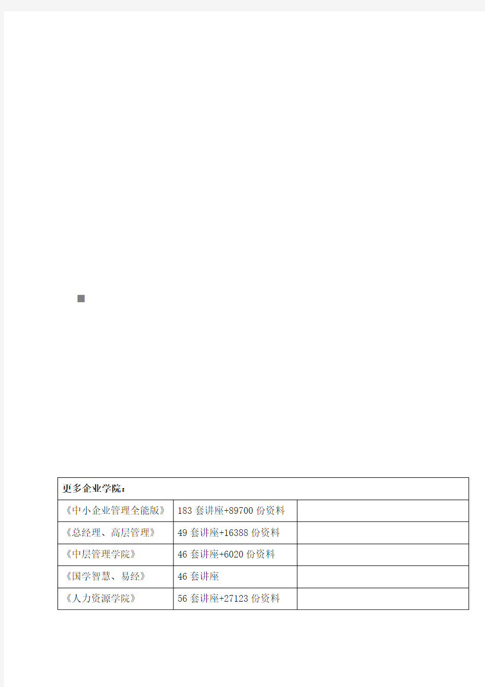 《财政学》最新课程教学要点