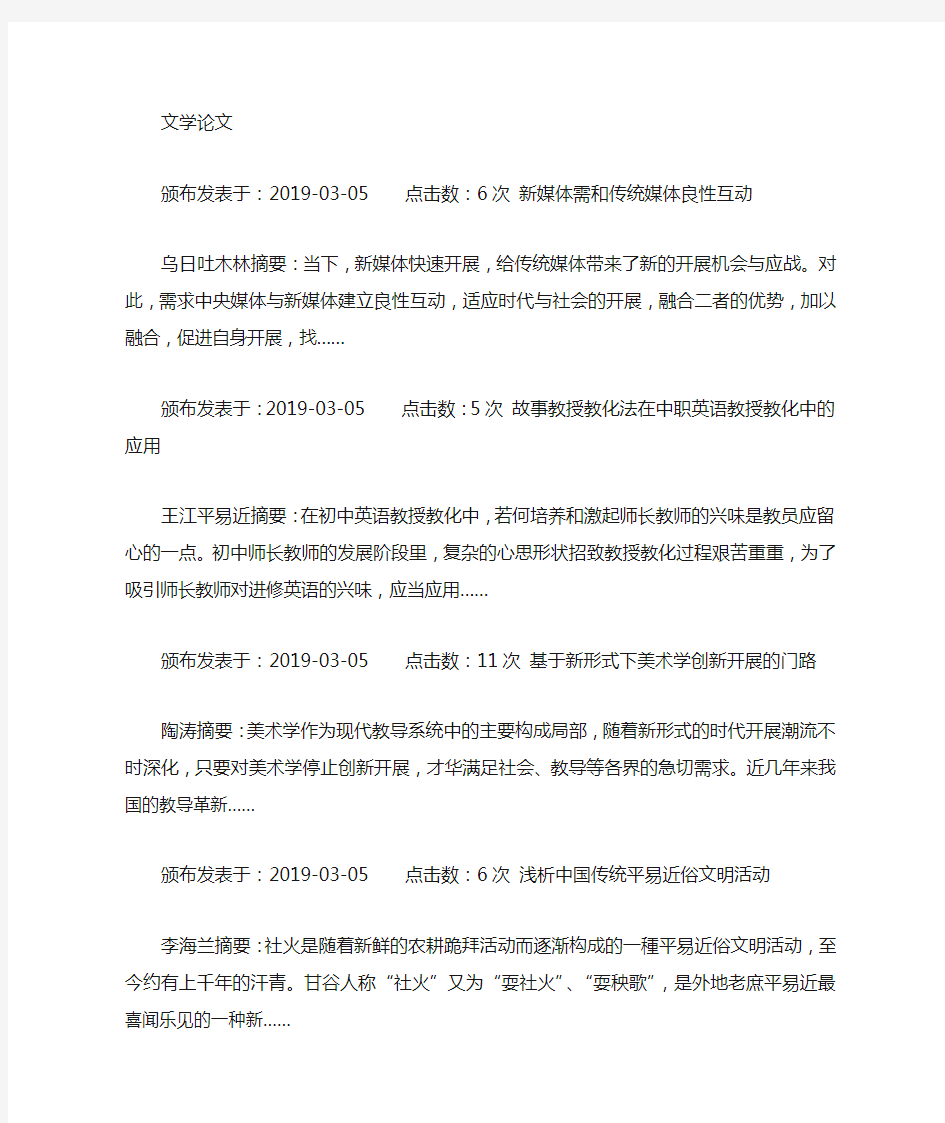 是学前教育专业的核心课程